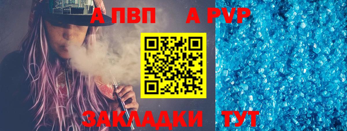 А ПВП Соль Карпинск