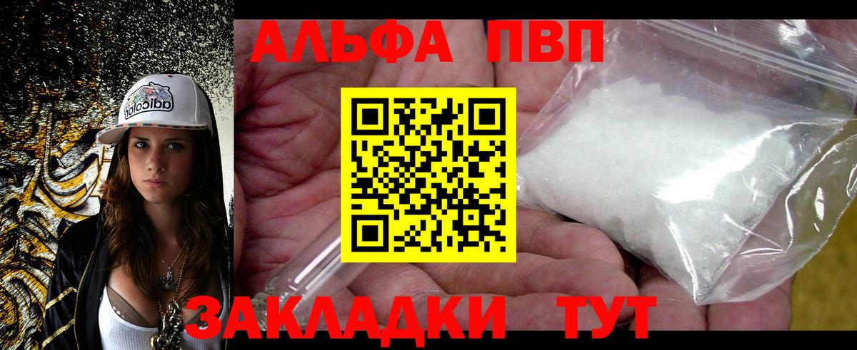 Карпинск  Alpha PVP кристаллы  хочу   A-PVP Crystall  А ПВП СК  Вход с VPN 