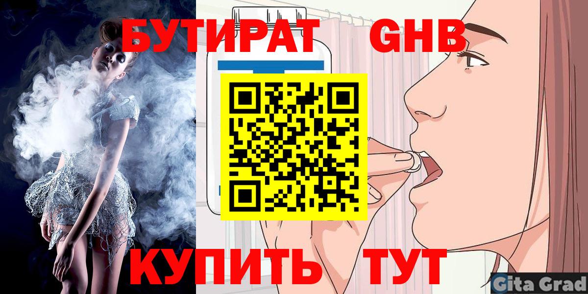 Карпинск  БУТИРАТ Butirat  Вход с VPN 