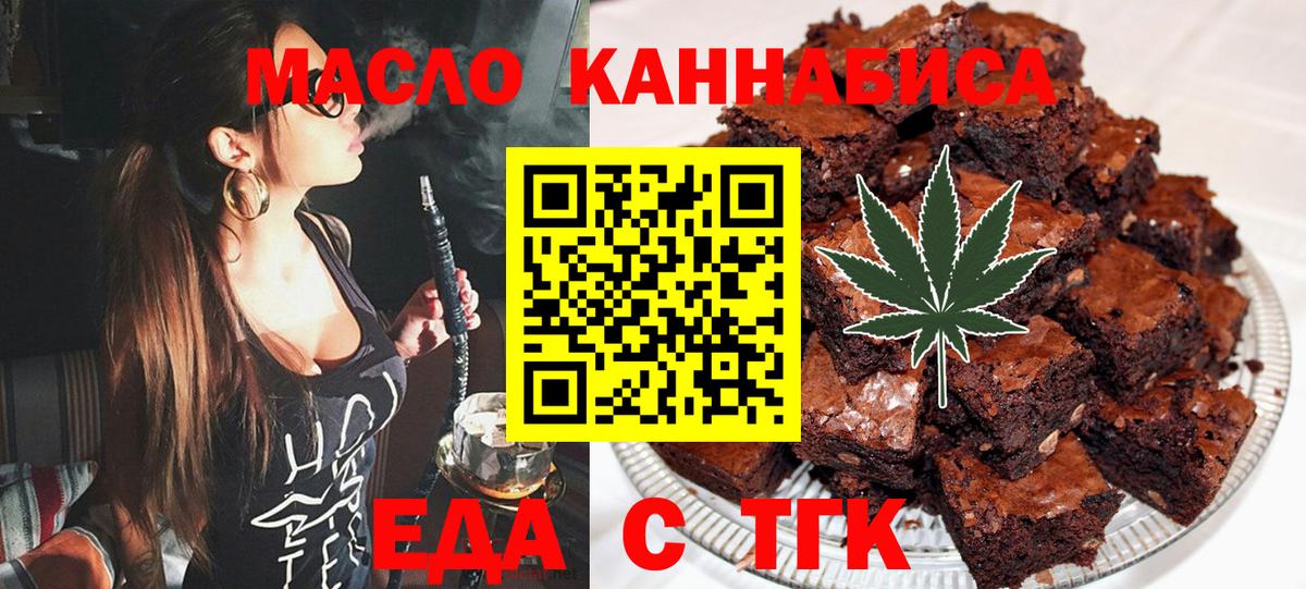Canna-Cookies марихуана Карпинск