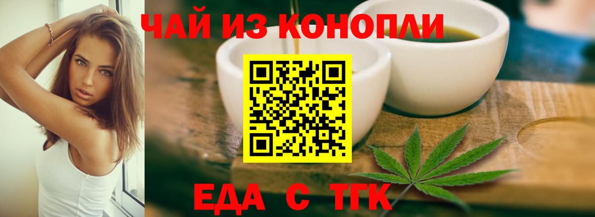 Печенье с ТГК марихуана  Вход с VPN  Карпинск 