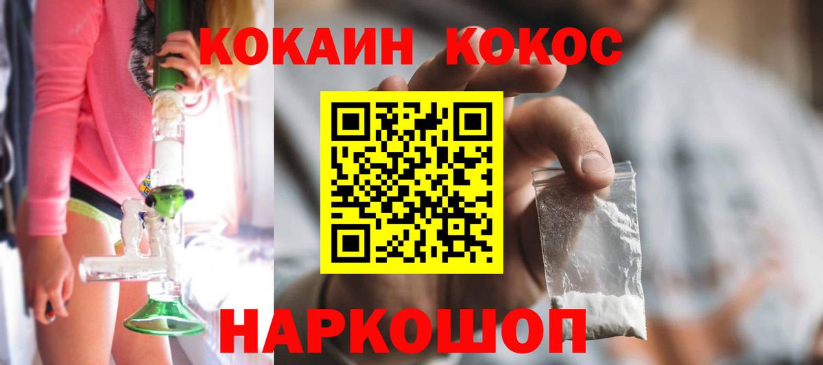 Cocaine Fish Scale Карпинск