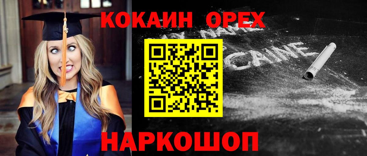 COCAIN Fish Scale  КОКАИН  Карпинск  Вход с VPN  Кокаин VHQ 