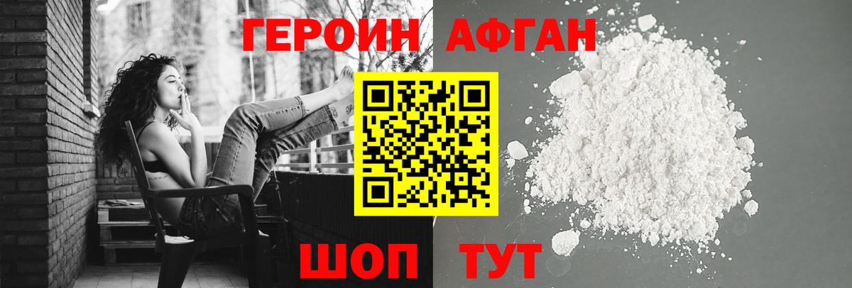 Героин гречка  Вход с VPN  Карпинск 