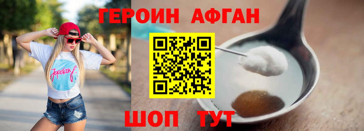 ГЕРОИН гречка Карпинск
