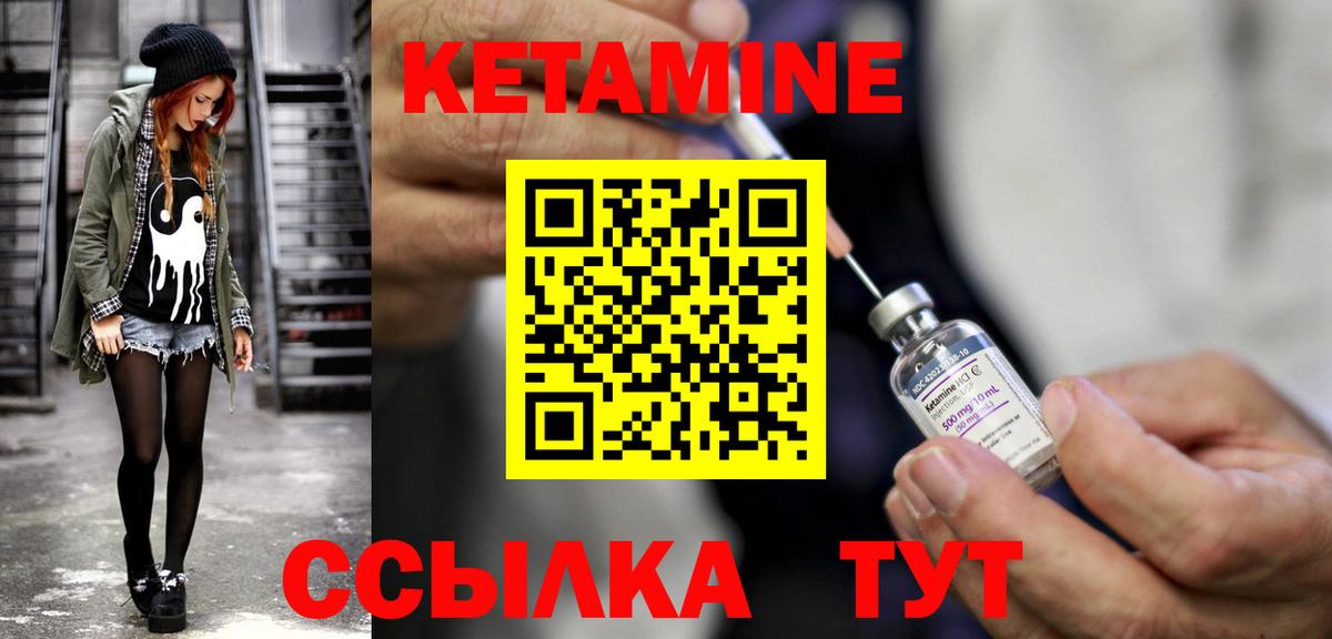 Кетамин VHQ  Вход с VPN  Кетамин VHQ  Карпинск 