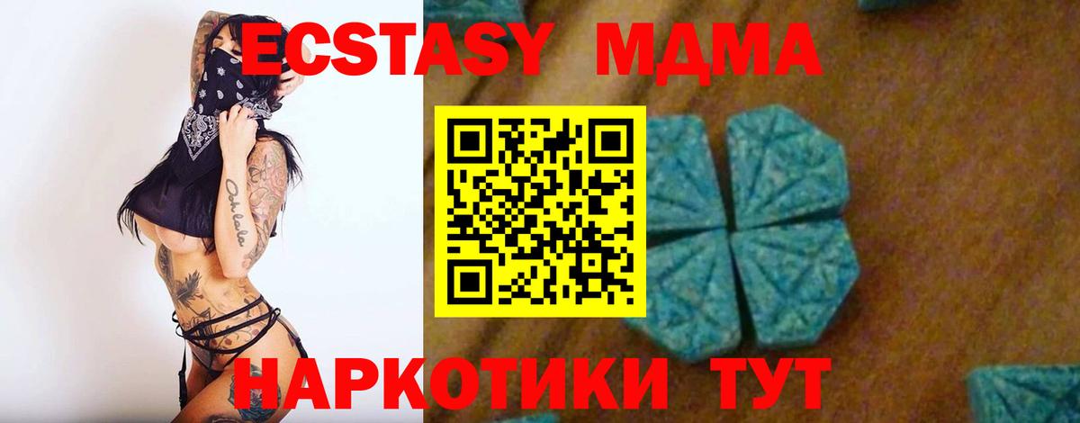 Карпинск  МДМА  Вход с VPN  МДМА Molly 