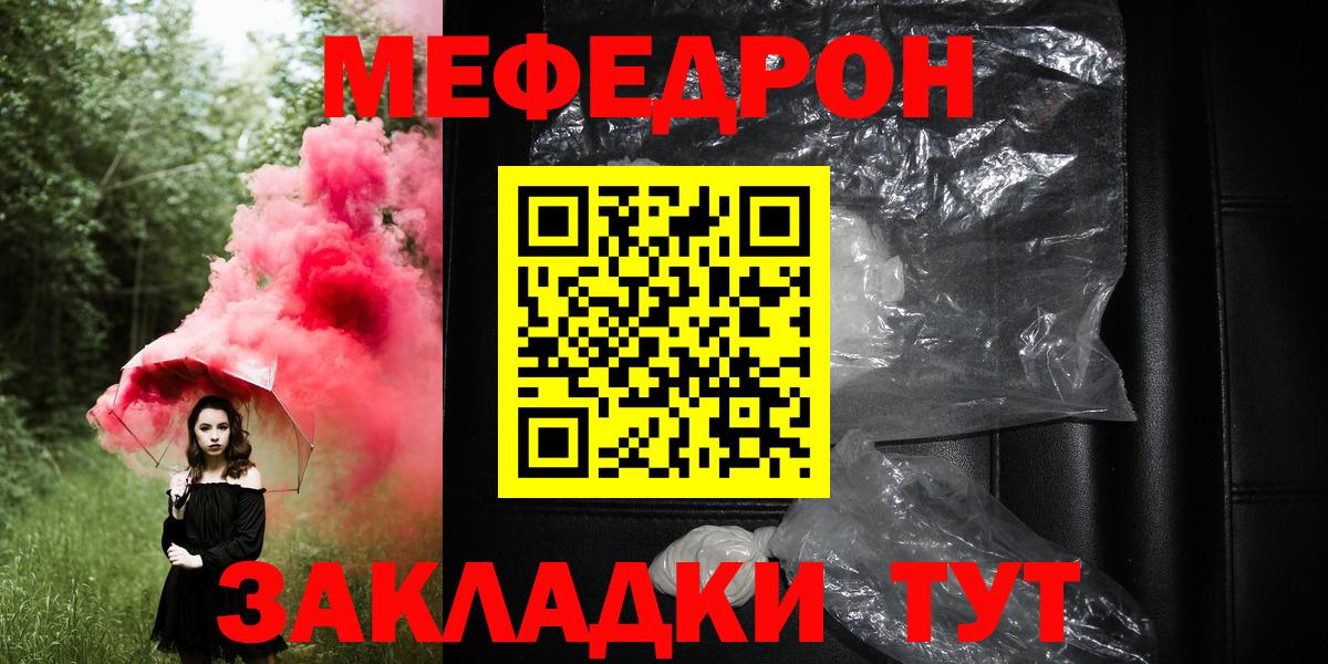МЕФ  Вход с VPN  Мефедрон кристаллы  Карпинск  купить наркотики сайты  Меф 4 MMC 