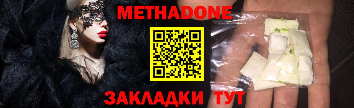 Карпинск  Метадон белоснежный  omg онион  Вход с VPN 
