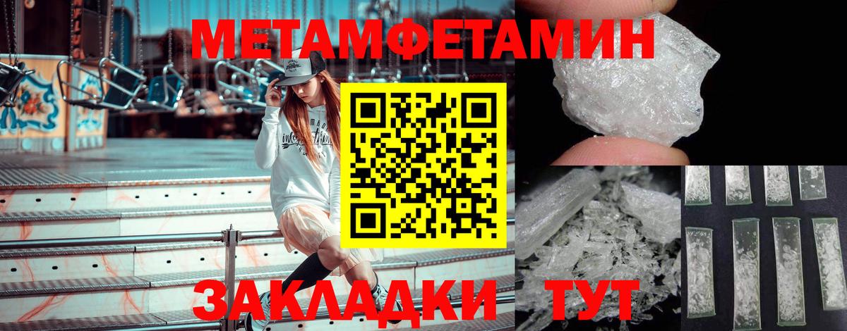 Карпинск  МЕТАМФЕТАМИН пудра  Вход с VPN 
