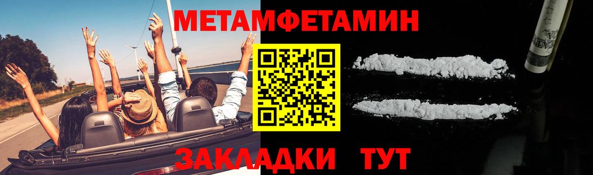 Первитин кристалл Карпинск
