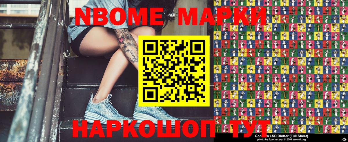 Марки N-bome  Вход с VPN  Карпинск  Марки NBOMe 1500мкг 