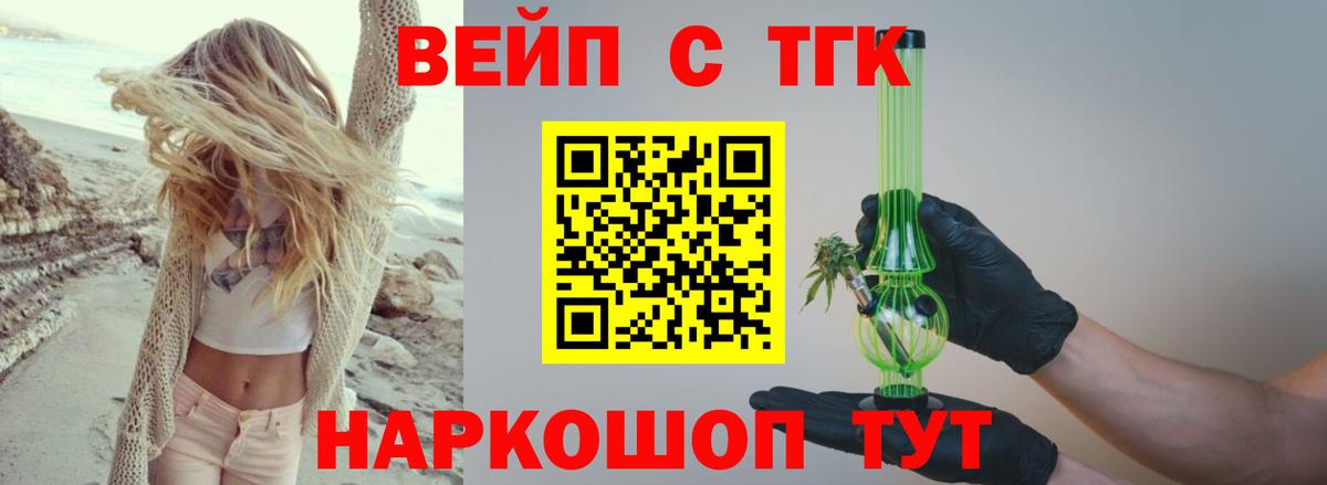 ТГК концентрат Карпинск